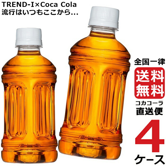 ケース コカ・コーラ からだすこやか茶Ｗ ３５０ｍｌ ペットボトル １セット（４８本：２４本×２ケース） ぱーそなるたのめーる - 通販 -  PayPayモール によく - shineray.com.br