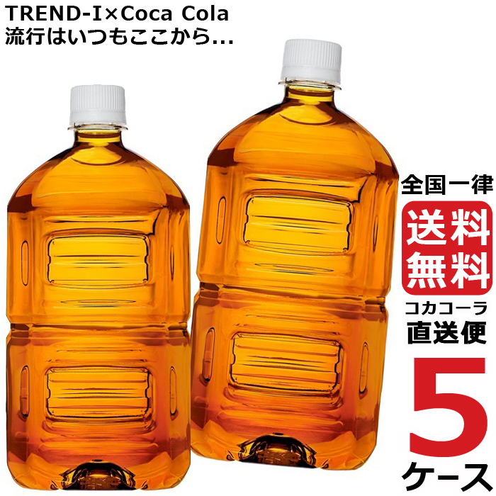 新作商品 からだすこやか茶W 1.05L PET ラベルレス 特保 お茶 5ケース × 12本 合計 60本 送料無料 コカコーラ 社直送 最安挑戦  fucoa.cl