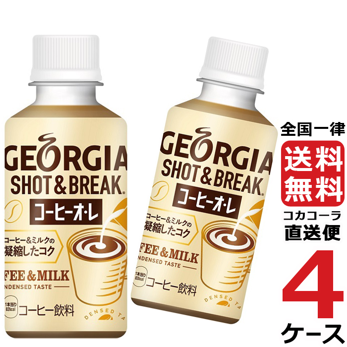 市場 ジョージア 500mlペットボトル24本入 GEORGIA マックスコーヒー