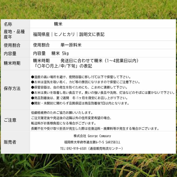 米お米15kgひのひかりヒノヒカリ(5kgx5袋)福岡県産送料無料こめ精米白米うるち米