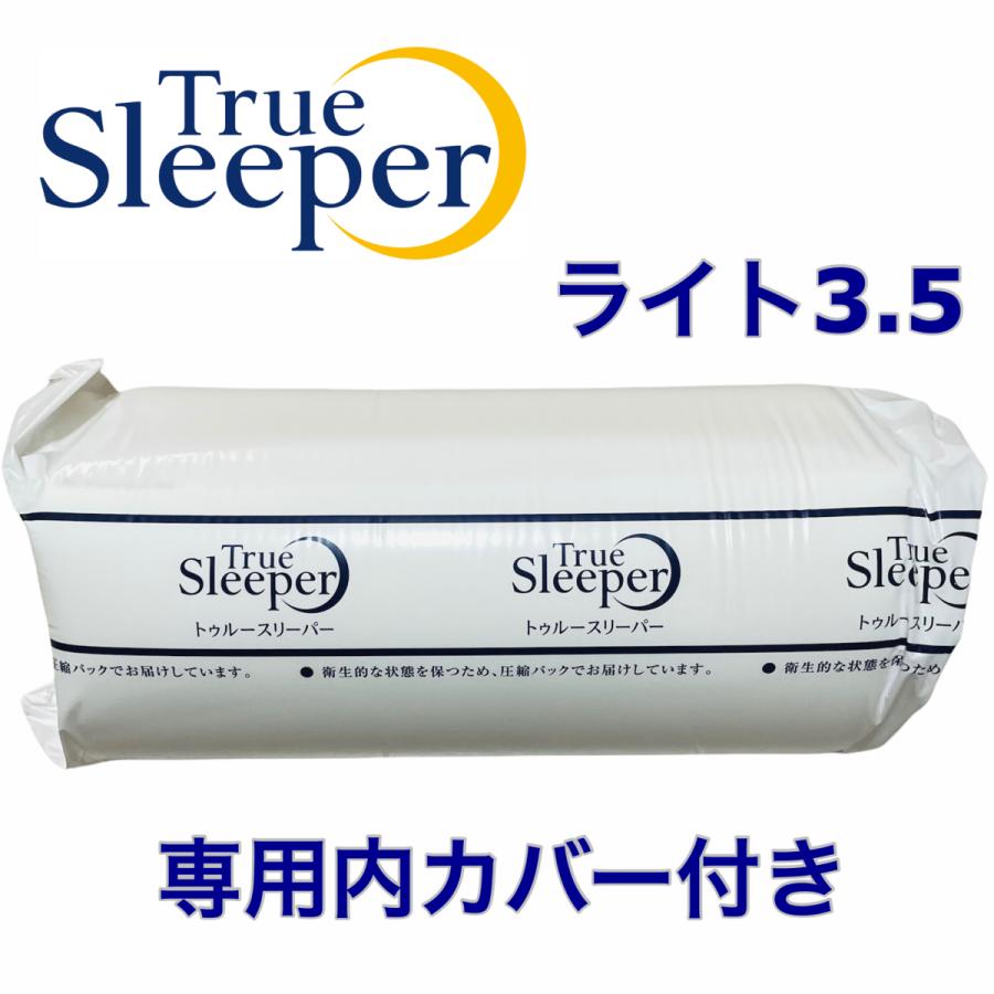 True Sleeper プレミアム 特別セット 1箱　(2箱で割引有) 楽天市場】【新品訳あり特価】 トゥルースリーパー プレミアム