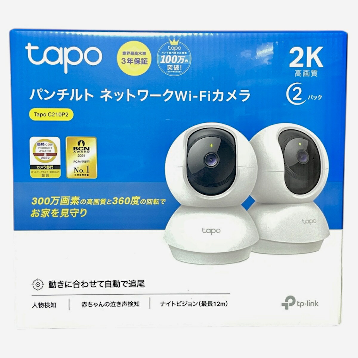 【2台書き割り】 TP-Link Tapo C210 防犯写真機 屋内 Wi-Fi相応う パンチルト 高画質 監督すること写真機 見守り スマホ提携 流動体さがし当てる 暮夜映画化 首商い口 新品 国内定まり品