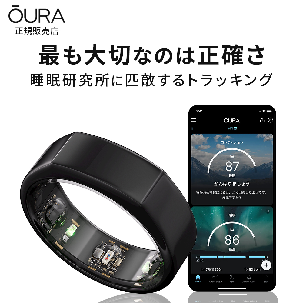 楽天市場】【正規品】Oura Ring オーラリング 新型 第3世代