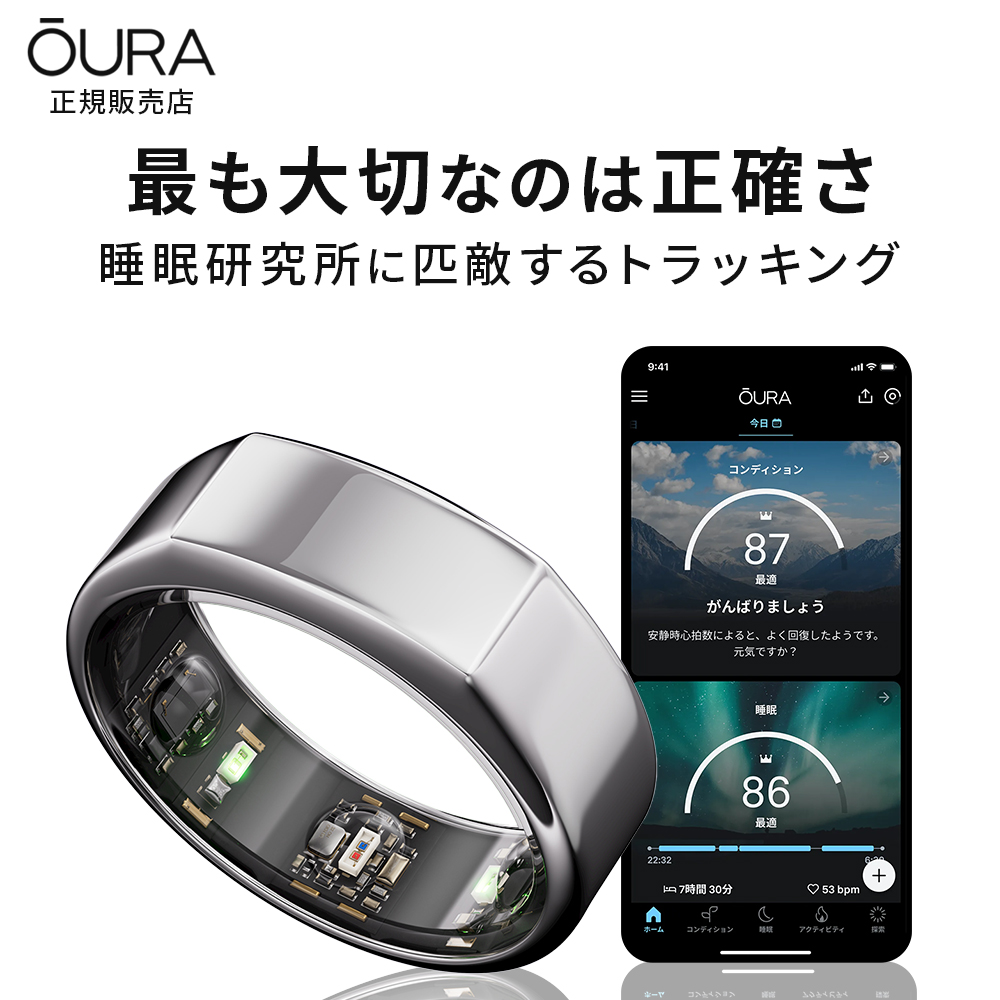 楽天市場】【正規品】Oura Ring オーラリング 新型 第3世代 ヘリテージ 