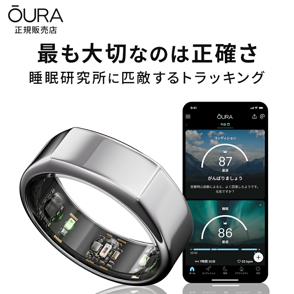 楽天市場】【正規品】Oura Ring オーラリング 新型 第3世代 ヘリテージ