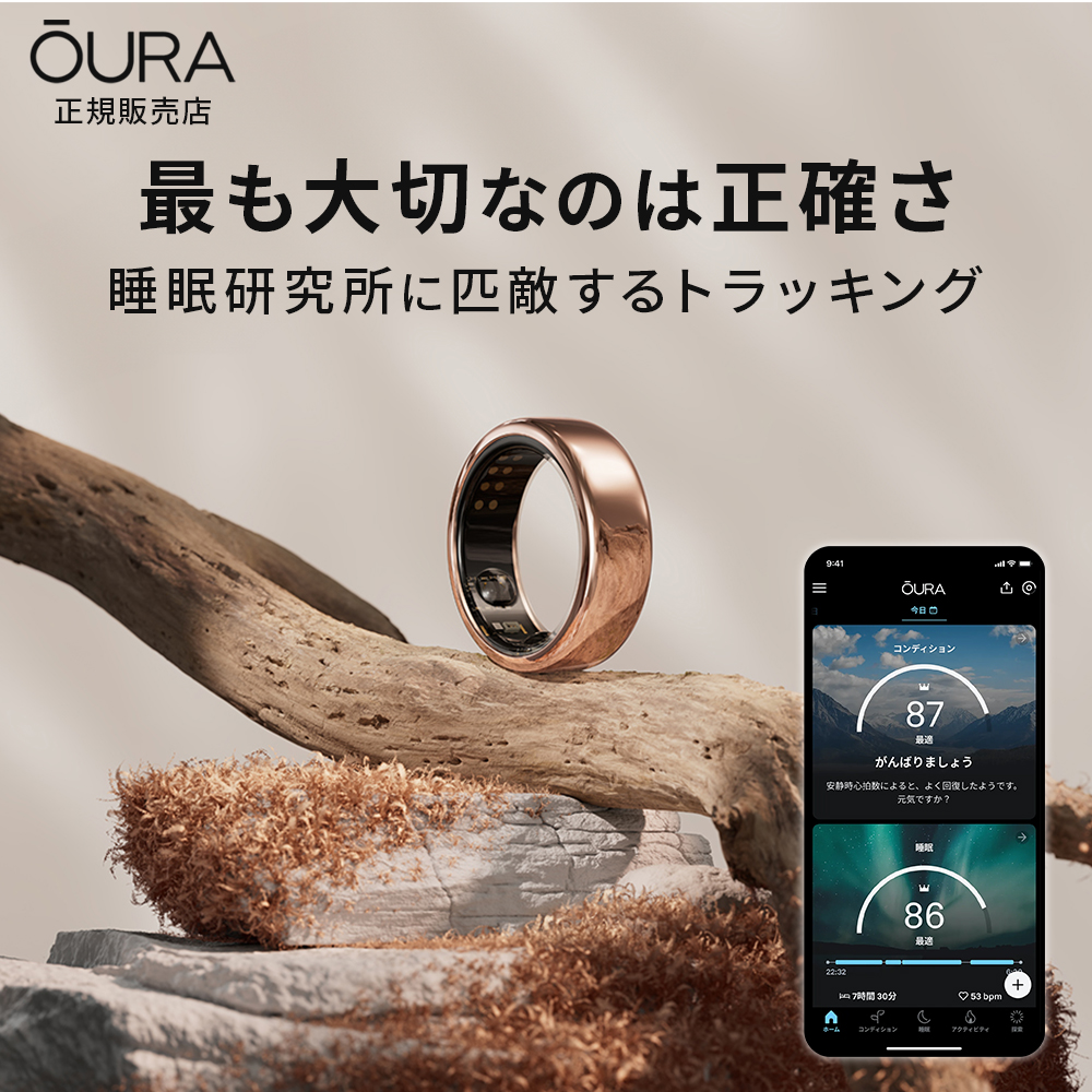 楽天市場】【正規品】Oura Ring 充電器 オーラリング 第3世代 6号〜13