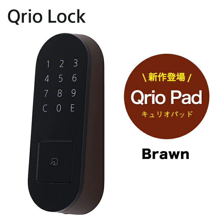 qrio 人気 テープはがれやすい