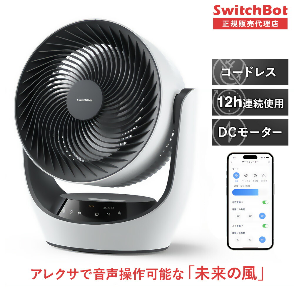 楽天市場】【長期保証付】SwitchBot スイッチボット W3800510