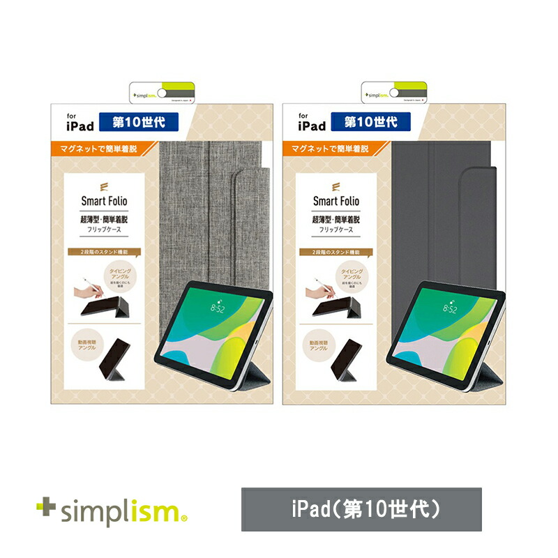 iPad（第10世代）Smart Folio スカイ MQDU3FE/A 楽天市場】【Apple純正】Smart Folio for iPad（第10世代）10.9