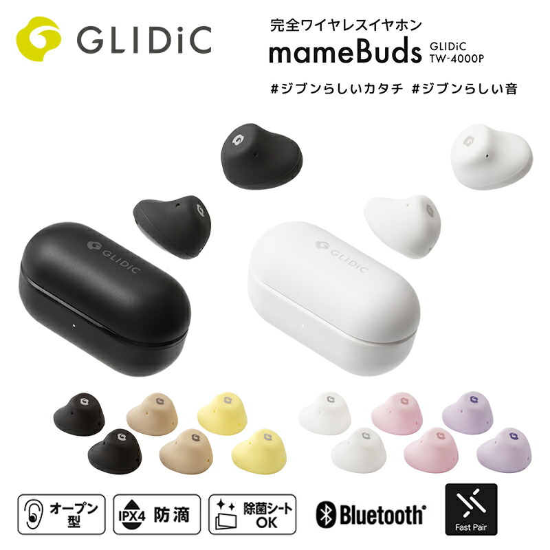 楽天市場】完全ワイヤレスイヤホン GLIDiC TW-5300 紛失&延長 楽天市場】完全ワイヤレスイヤホン GLIDiC TW-5300 紛失&延長