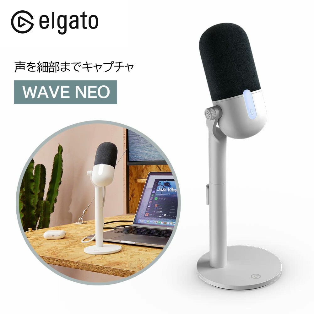 楽天市場】Elgato Wave Mic Arm LP ホワイト 薄型デザインマイク