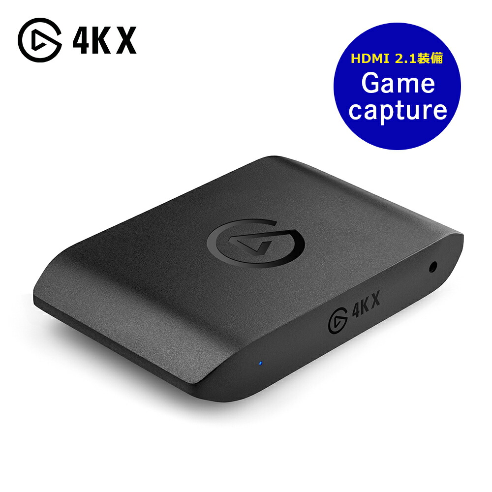 【楽天市場】【正規代理店】エルガト Elgato Game Capture HD60 X 日本語パッケージ Elgato HD60 X 外付けキャプチャカード  ボード mac ビデオキャプチャ HDMI 120fps PS5 Xbox C-to-Aケーブル ゲーム配信 配信機材高フレームレート キャプボ  Mac M1 ...