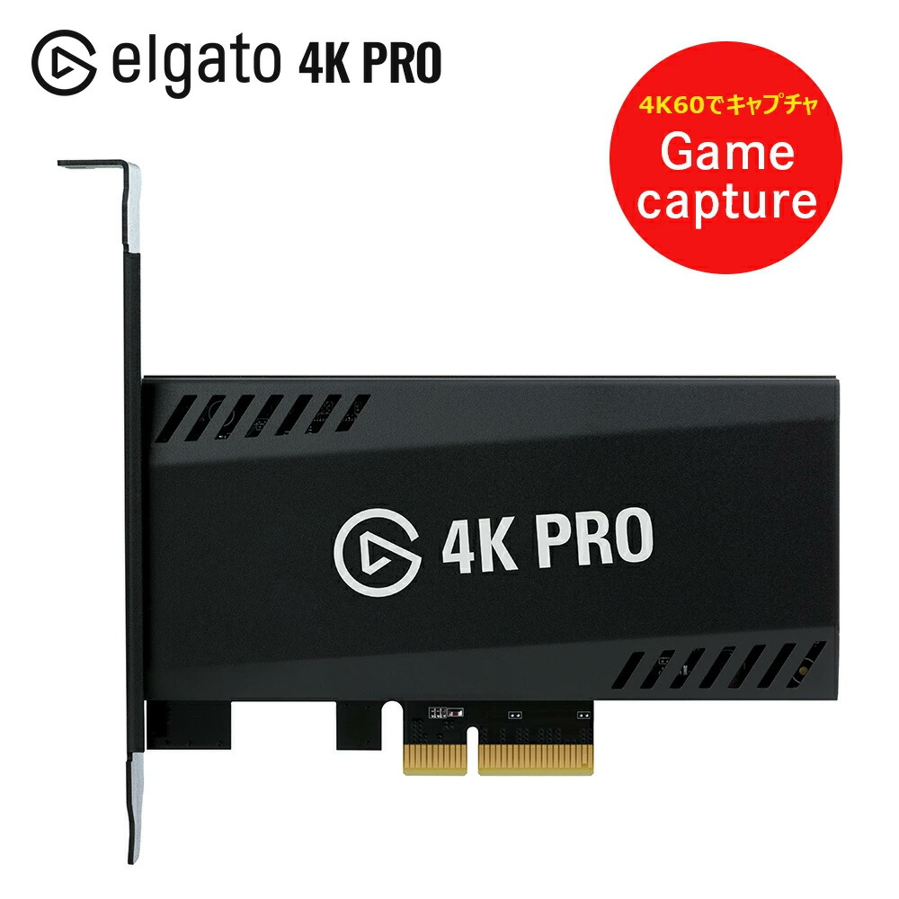 楽天市場】新品 送料無料 Elgato Cam Link 4K [録画・配信用コンパクト