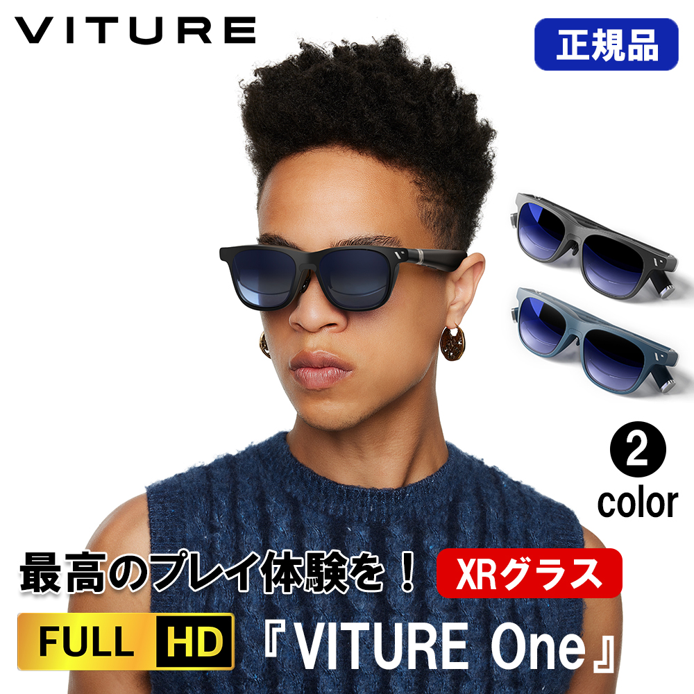 楽天市場】☆4/1まで大特価☆ 【PS4/5推奨】VITURE One XR グラス ＋