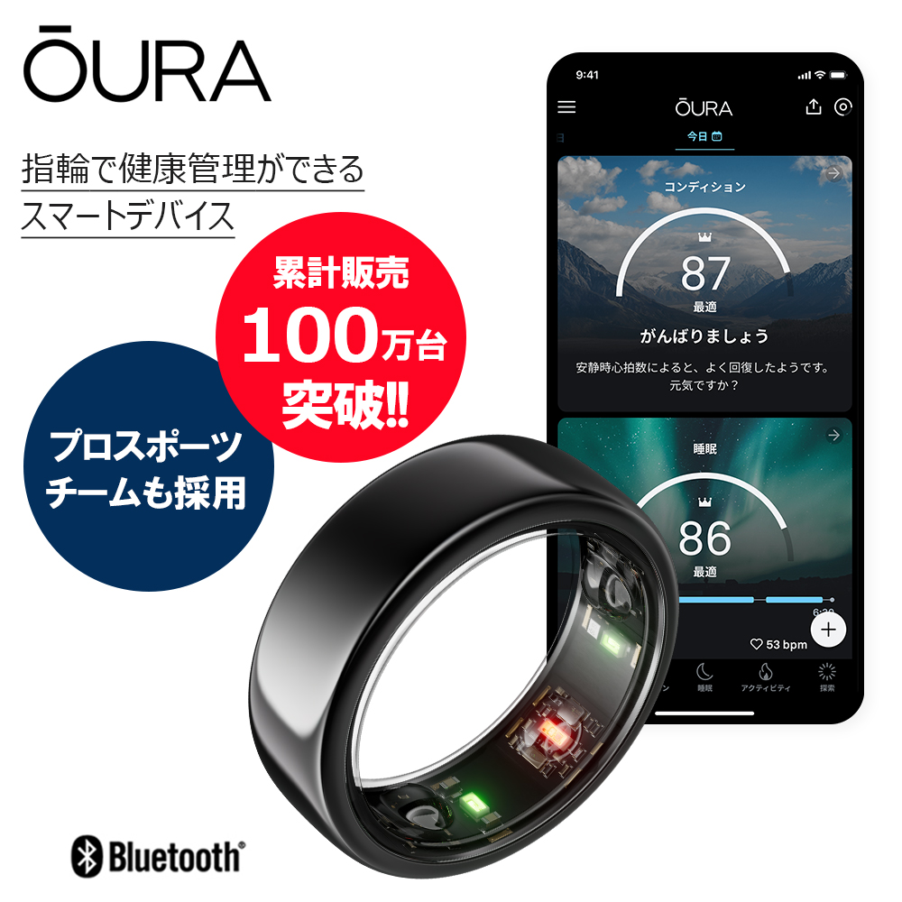 楽天市場】【正規品】Oura Ring オーラリング 新型 第3世代