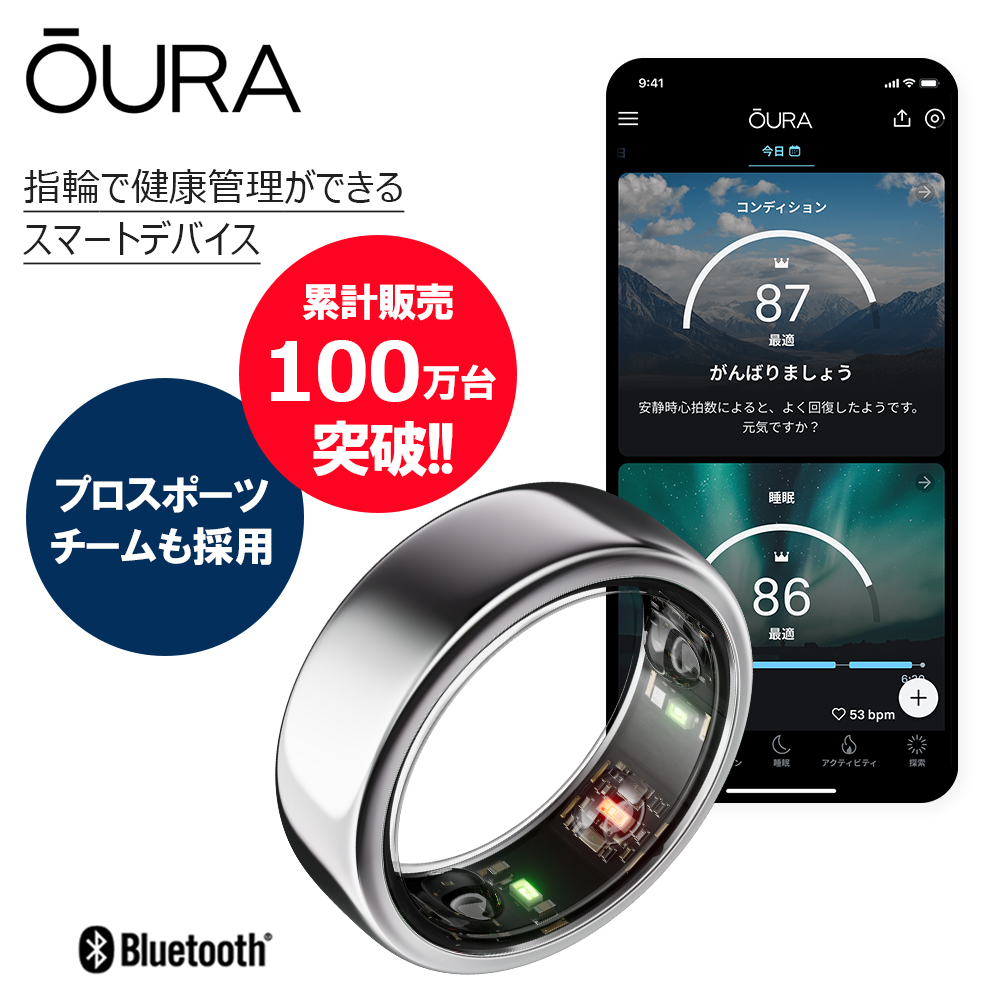 楽天市場】【正規品】Oura Ring オーラリング 新型 第3世代 ヘリテージ