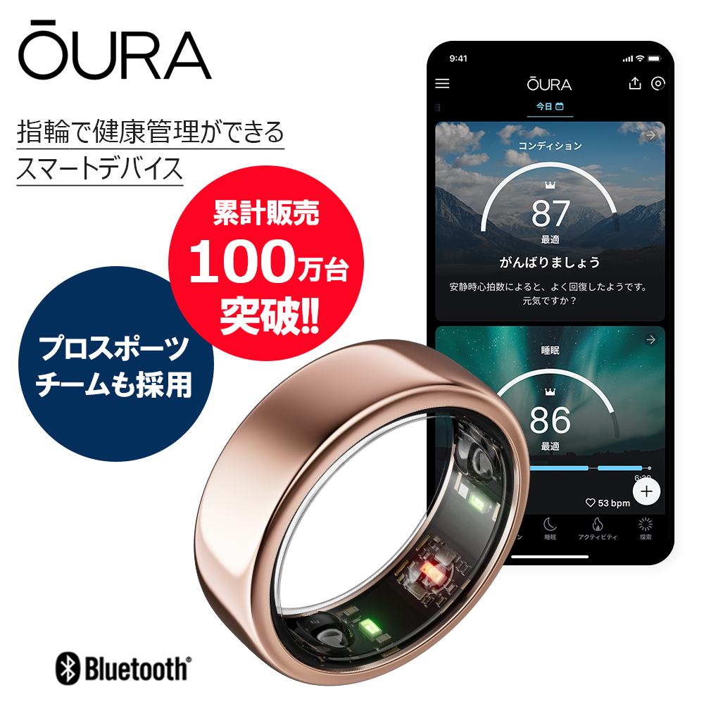 楽天市場】【正規品】Oura Ring オーラリング 新型 第3世代 ヘリテージ