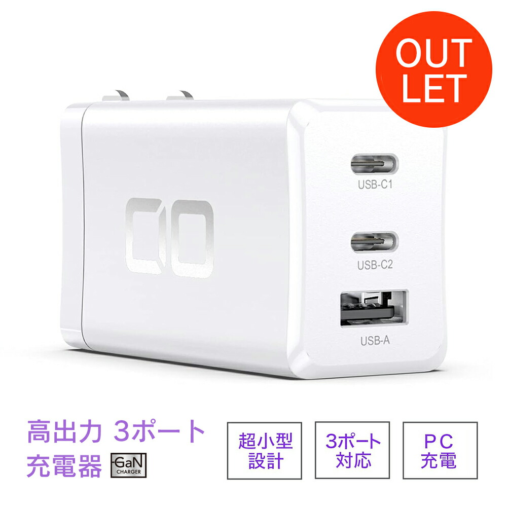 楽天市場】☆ アウトレット ☆ 6個セット RAVPower PD30W USB-C 1ポート 急速充電器 ホワイト 最大30W出力対応 USB  Type-C1ポート RP-PC157 WH : トレテク！SoftBank SELECTION