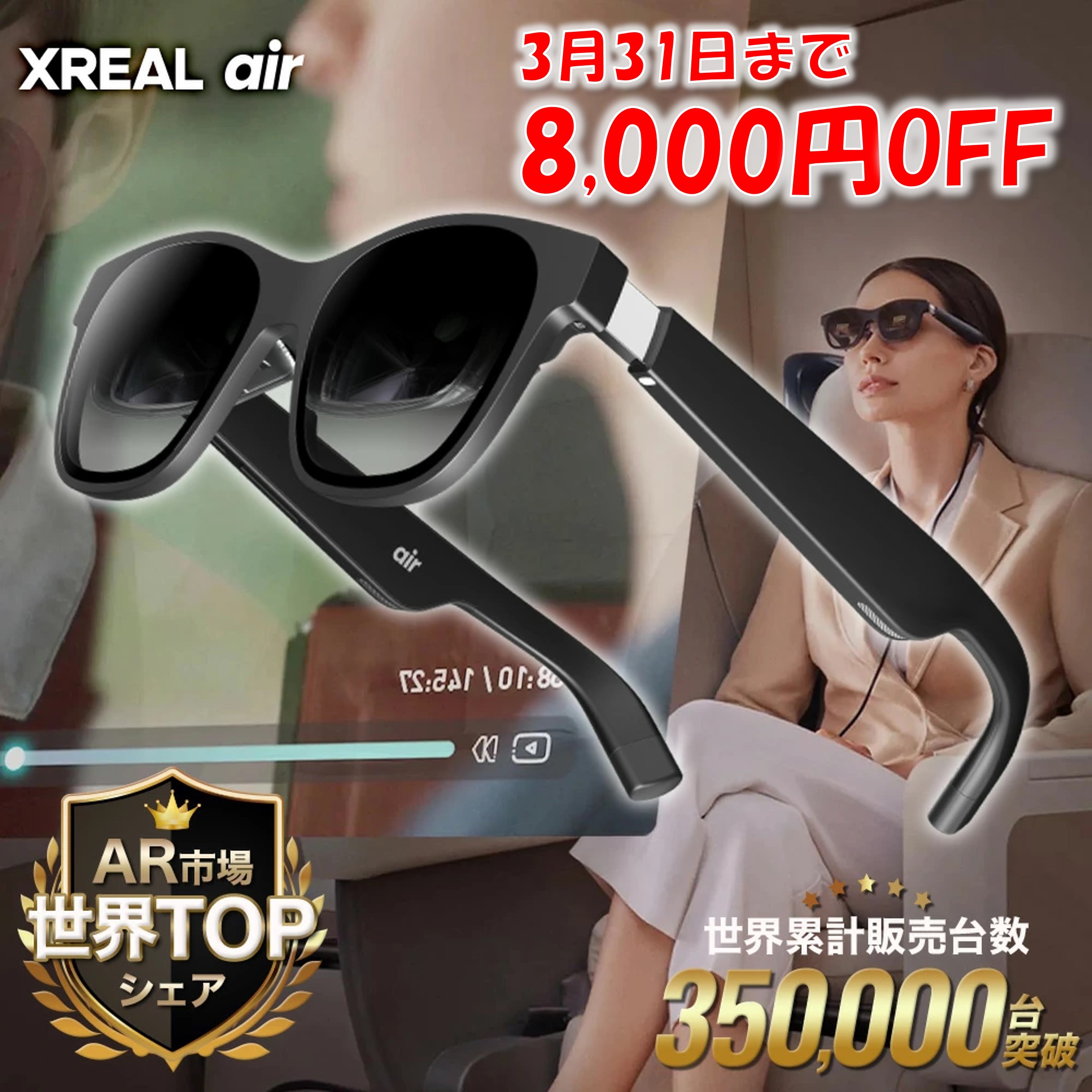 楽天市場】最大330インチ大画面 スマートグラス XREAL Air2 X1004 | AR 