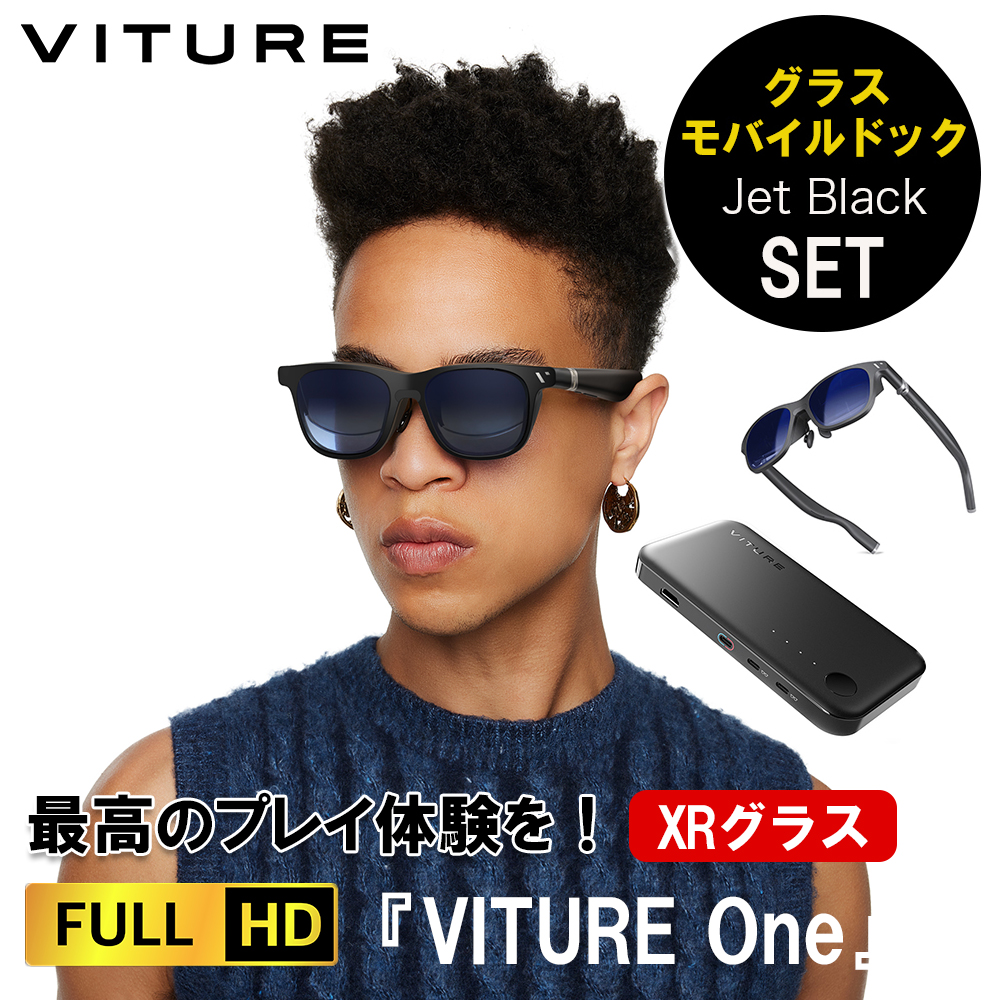 楽天市場】VITURE One XR グラス ヴィチュアー・ワン ゲーム 映画 