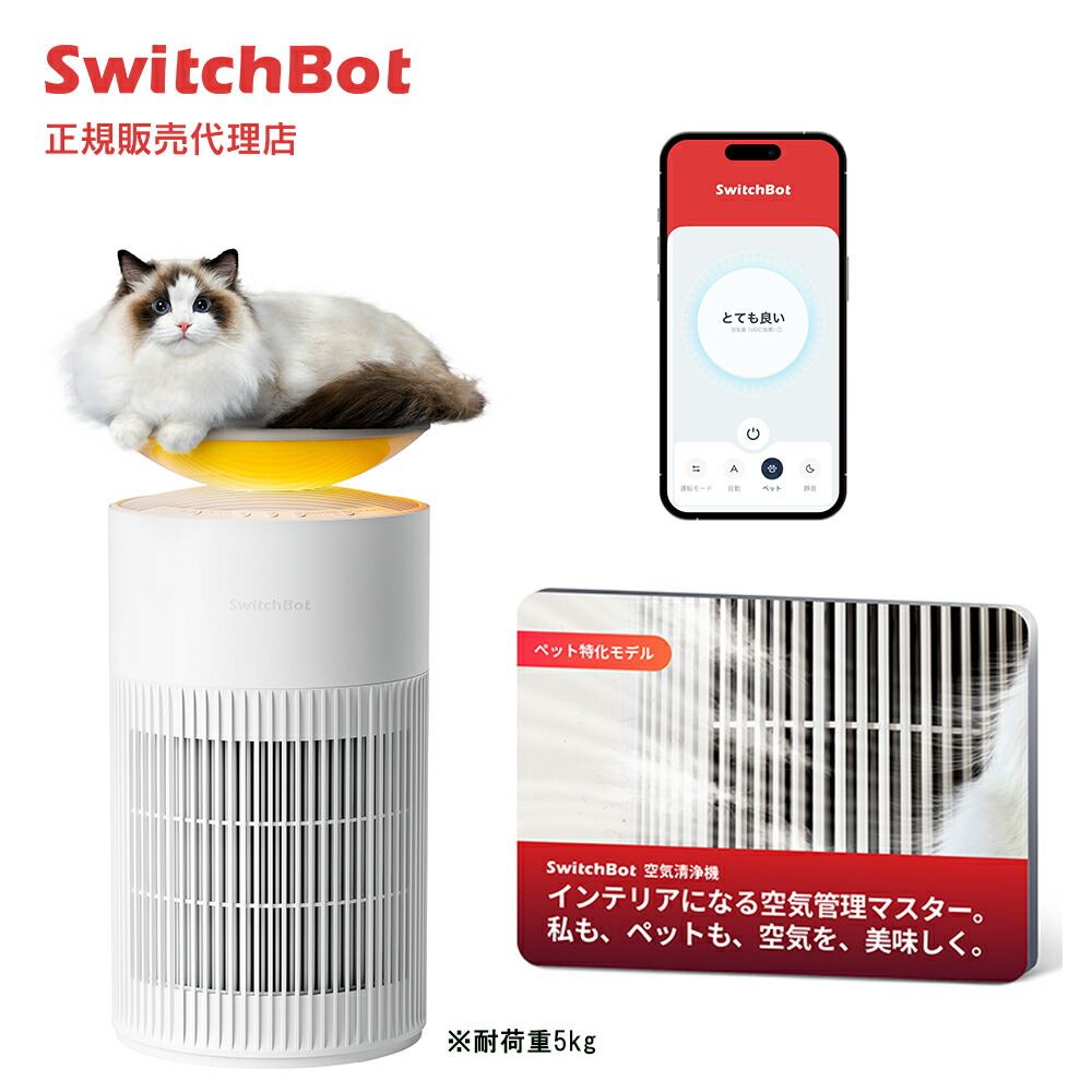 身寄りとあなたの思わしいを支える、Withingsエコ取り合わせ