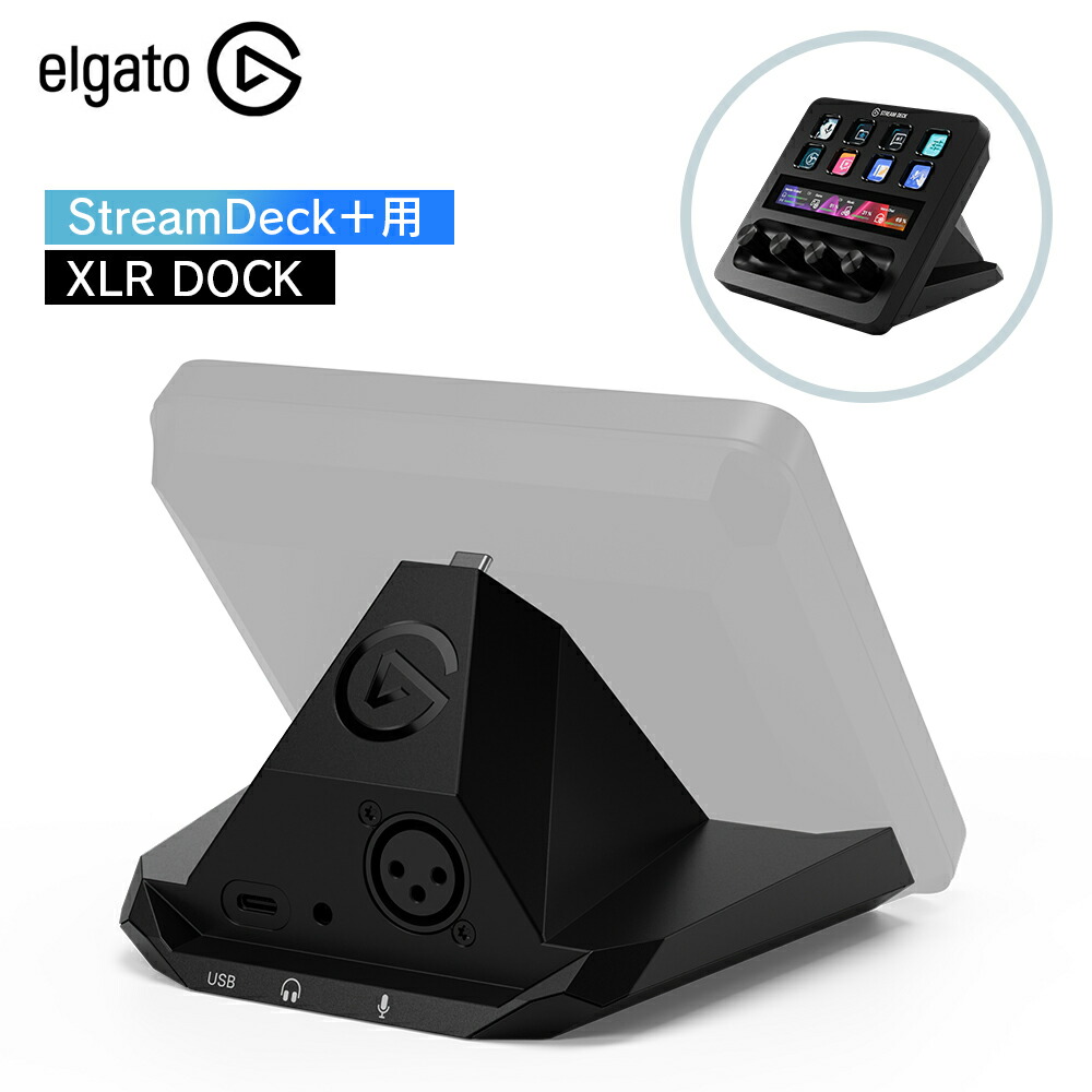 Elgato Stream Deck + XLR dock等 配信機材セット Amazon.com: Elgato XLR Dock – For Stream Deck +, XLR-to-USB