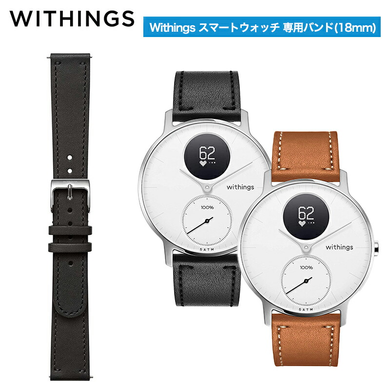 楽天市場】【楽天限定レビュー特典付】 Withings ミラネーゼ