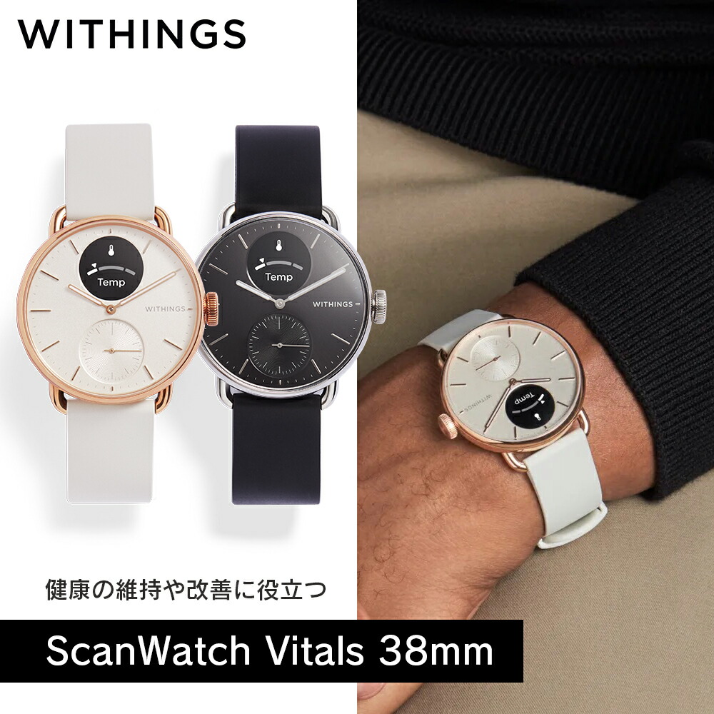 ScanWatch - 38 mm White & Rose Gold | Withings Europe