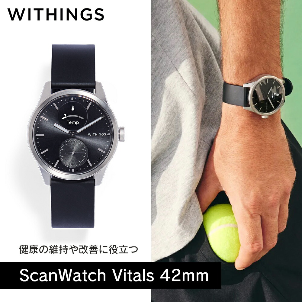 Withings ミラネーゼリストバンド シルバー 18mm | スマート家電