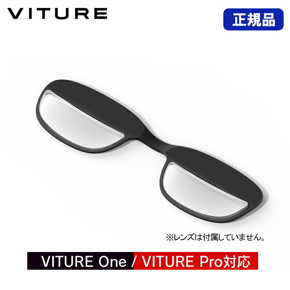 楽天市場】VITURE USB-C to XRグラス 充電アダプター ヴィチュアー ONE 