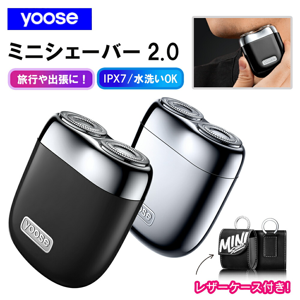 yooseメンズ電動シェーバーTRIPLEシリーズシルバー髭剃IPX7防水 Amazon | yoose メンズ 電動 シェーバー TRIPLEシリーズ Silver