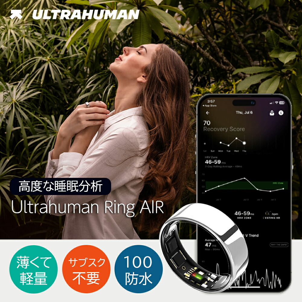 スマートリング Ultrahuman Ring AIR ウエアラブルリング 2.4g～3.6g 薄くて軽い Space Silver シャワーOK 睡眠分析 心拍 サブスク不要 ウルトラヒューマン
