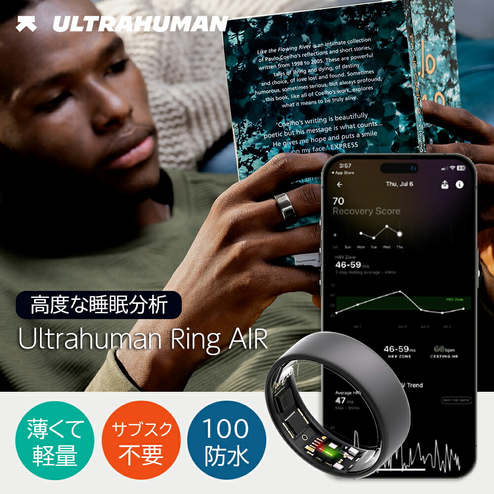 楽天市場】【後日2,000円クーポン進呈】Ultrahuman Ring AIR