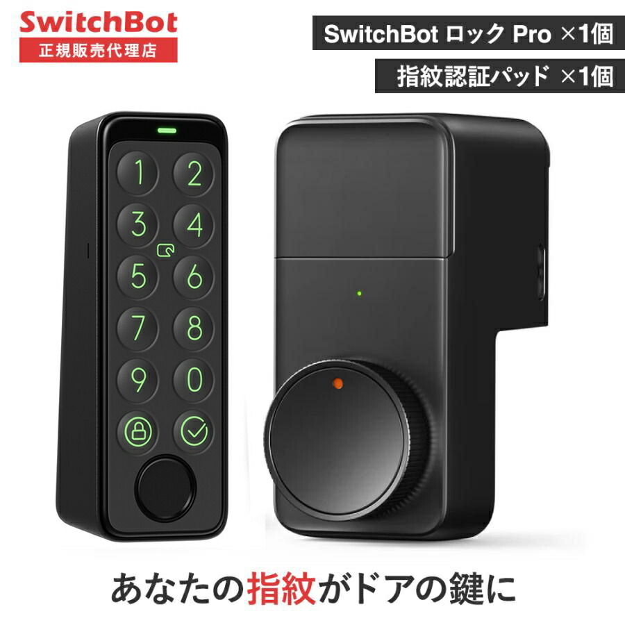 SwitchBot ロック指紋認証パッドセット ブラック W1601702-RT SWITCHBOT W1601702-RT ロック指紋認証パッドセット(ブラック