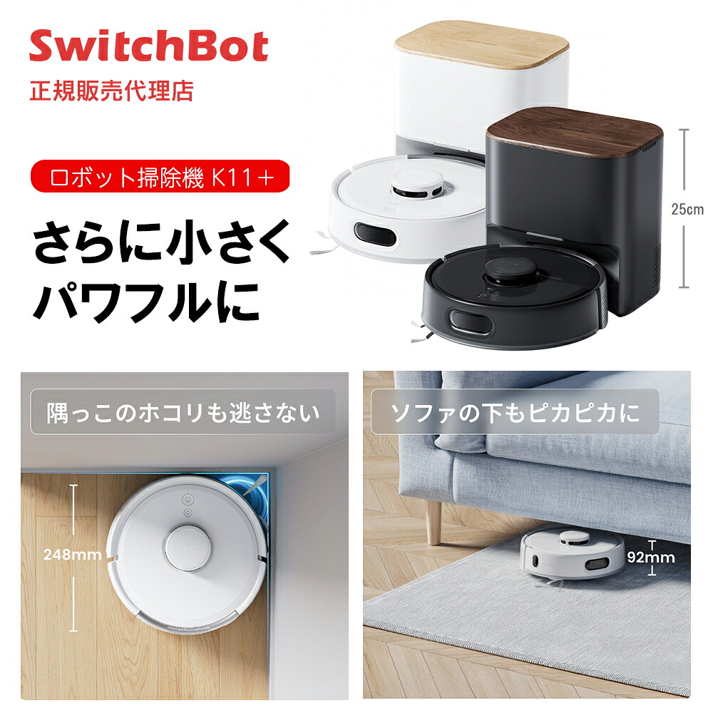 さあさん専用　美品◆Switchbot ロボット掃除機 K11+ 07.jpg?fitin=272:272