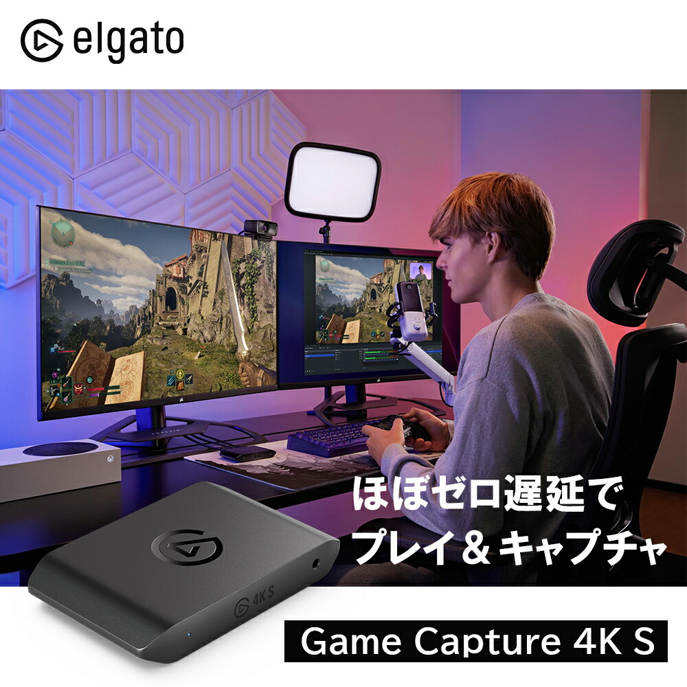 Elgato Game Capture 4K S エルガト 4K60キャプチャ エルガト 10GBR9901 ゲーミング|トレテク!SoftBank SELECTION