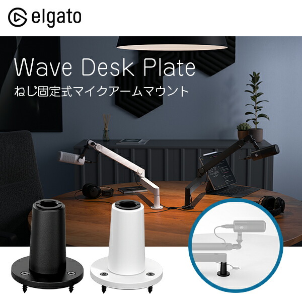 楽天市場】Elgato Wave Mic Arm LP ホワイト 薄型デザインマイク