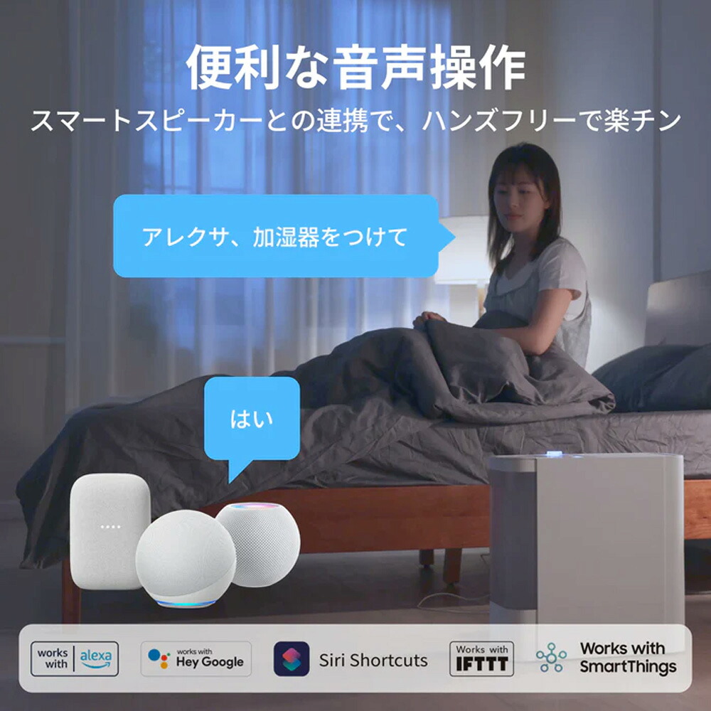 【お買い物マラソン値下げ】SwitchBot 気化式加湿器 スイッチボット 省エネ設計 スマート家電 全自動 スマートスピーカー対応 W3902300