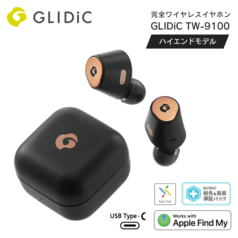 GLIDiC TW-9100 完全ワイヤレスイヤホン 紛失&延長保証パック ブラック ハイエンドモデル AI ノイズリダクション 外音取り込み 防水IPX4