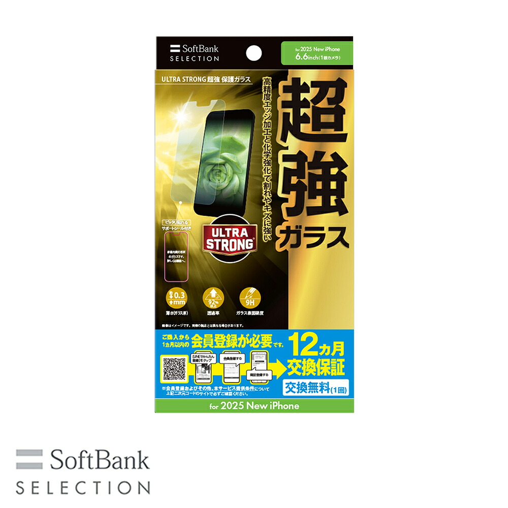 SoftBank SELECTION ULTRA STRONG 超強 保護ガラス for iPhone Air SB-I024-PFGA/US
