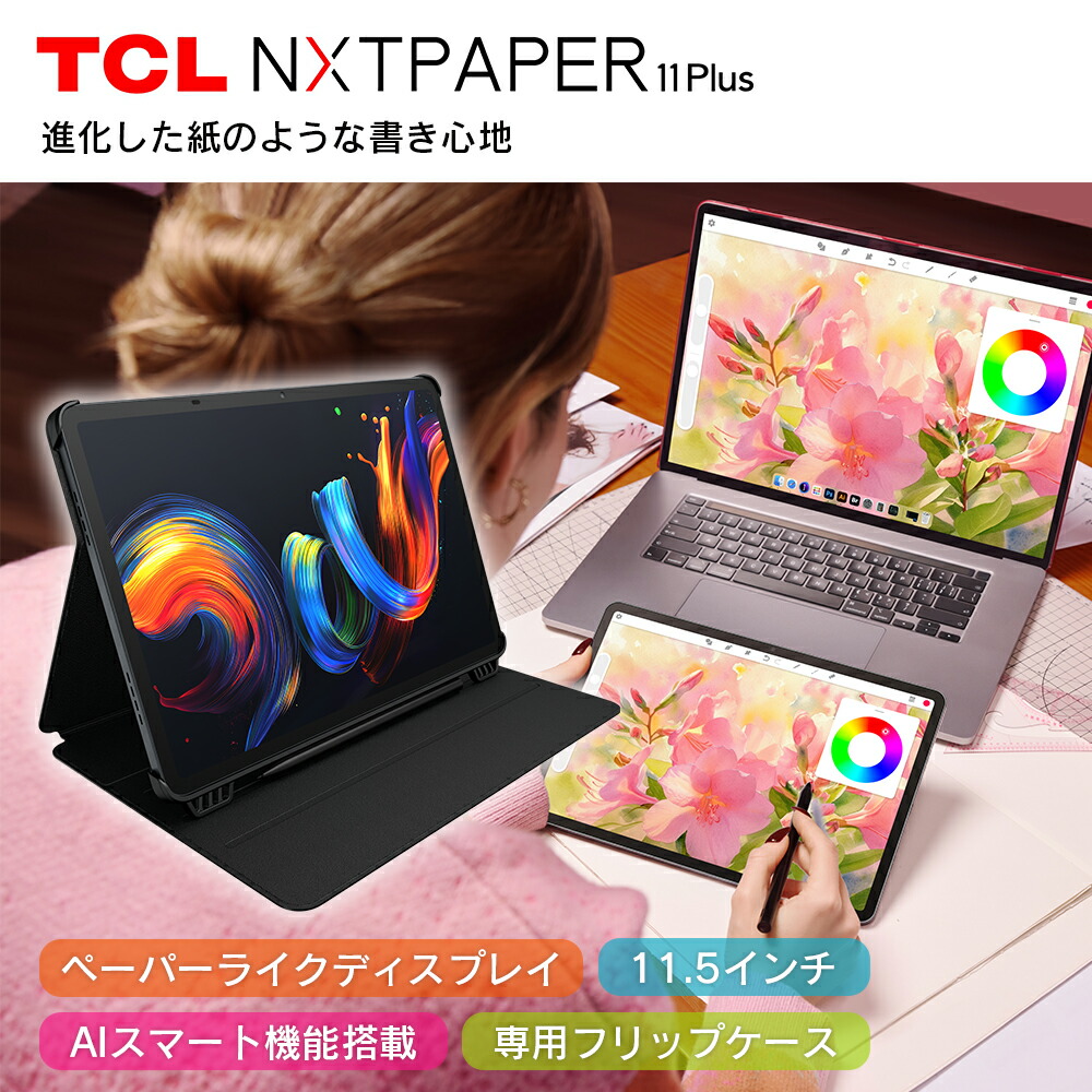 楽天市場】TCL T Pen | AS9166G | 純正スタイラスペン NXTPAPER 11