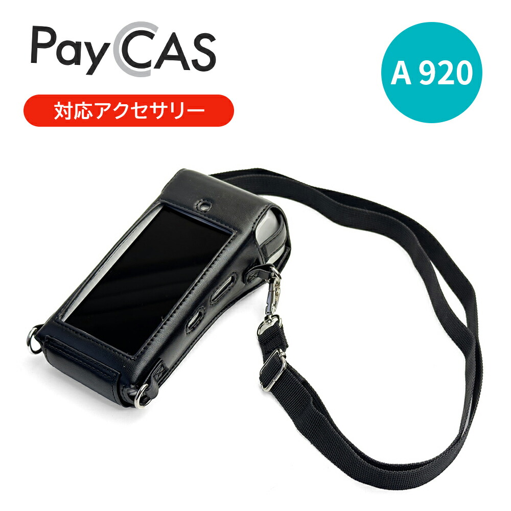 楽天市場】PayCAS Mobile 感熱ロール紙 PayCAS全端末対応 高保存