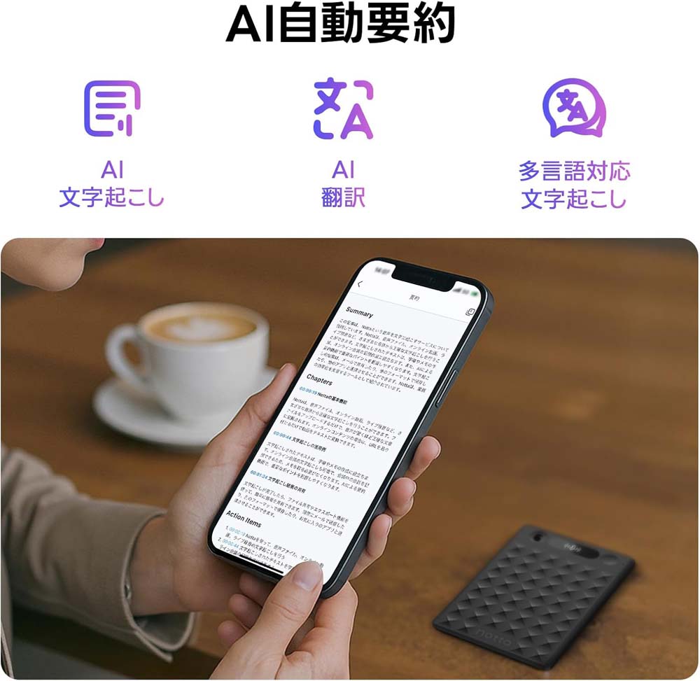 Notta Memo 専用ケース付 AI ボイスレコーダー 録音 文字起こし 要約 共有 翻訳42言語 議事録 Web会議 商談 ビジネス アイデア ノッタ メモ 軽量