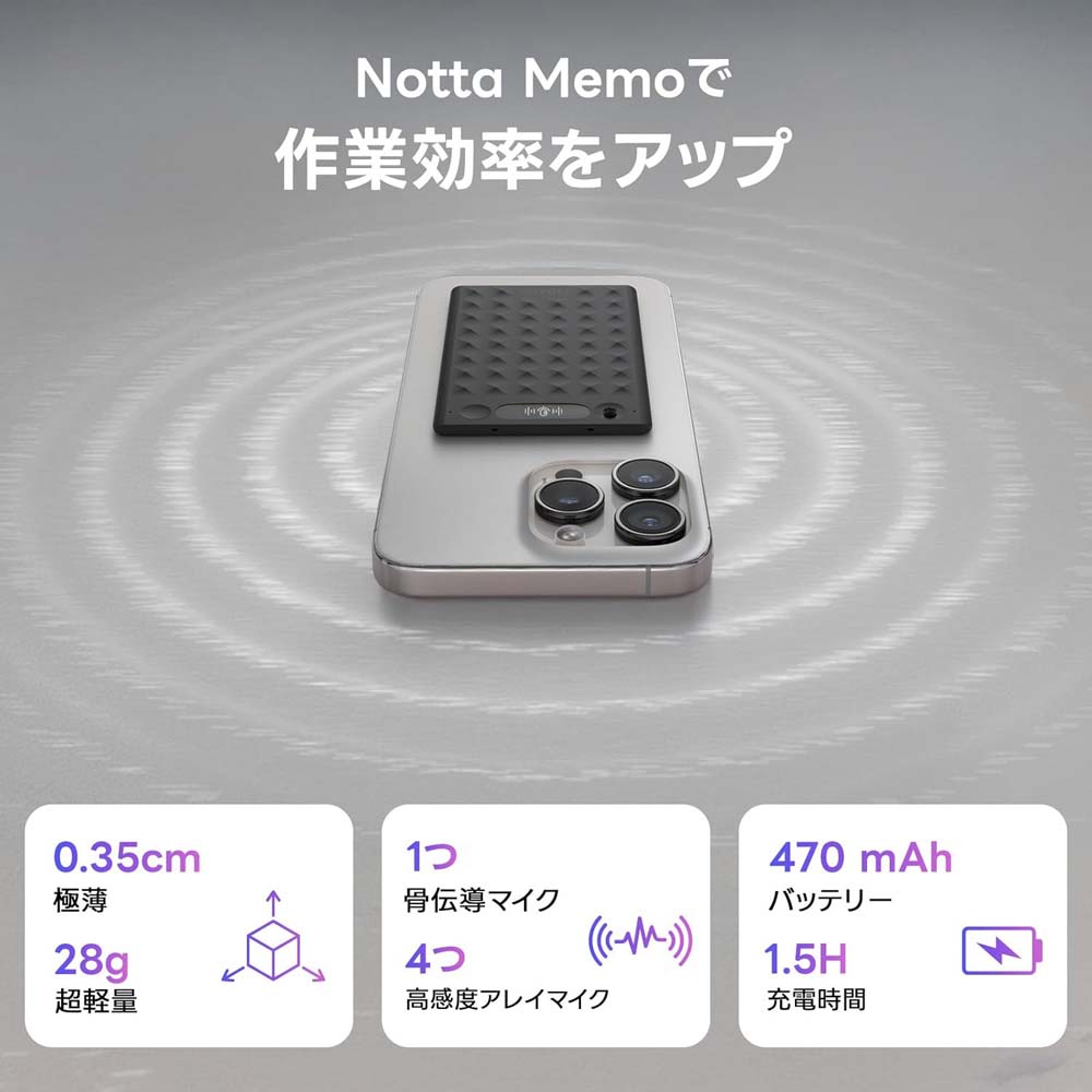Notta Memo 専用ケース付 AI ボイスレコーダー 録音 文字起こし 要約 共有 翻訳42言語 議事録 Web会議 商談 ビジネス アイデア ノッタ メモ 軽量