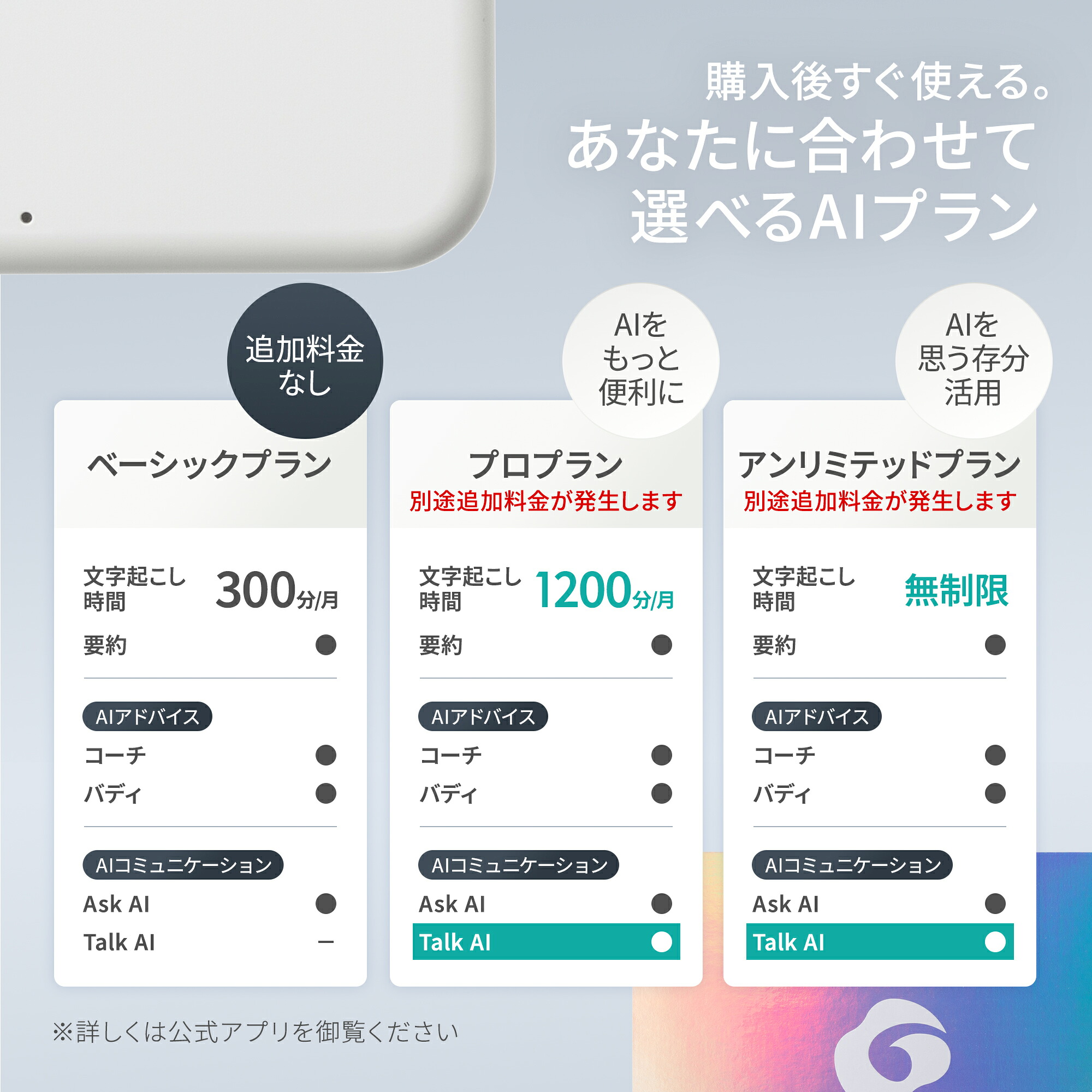 レビュー特典☆3,960円相当のProプラン】 GLIDiC AI +u Buds ボイス
