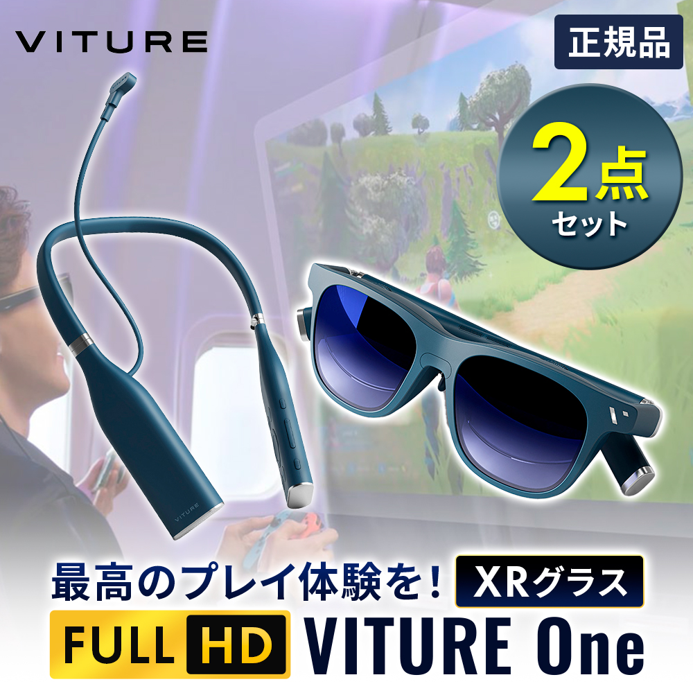 楽天市場】【全部楽しめる3点セット】VITURE One XR グラス ジェット 