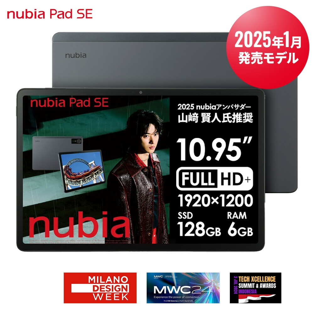 楽天市場】【11月11日まで37%OFF】nubia Pad SE Wifiモデル 軽量 約11
