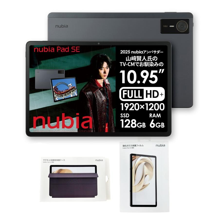 楽天市場】【1月17日発売】nubia Pad SE ZTE マグネット吸着型保護