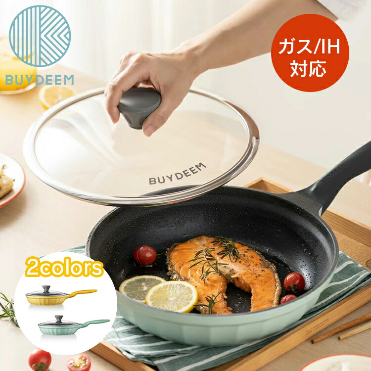 BUYDEEM ノンスティックフライパン 26cm おしゃれ ガス IH オール熱源対応 蓋付き くっつかない 洗いやすい 焦げ付きにくい ノンオイル PFOA PFOS フリー|トレテク!SoftBank SELECTION