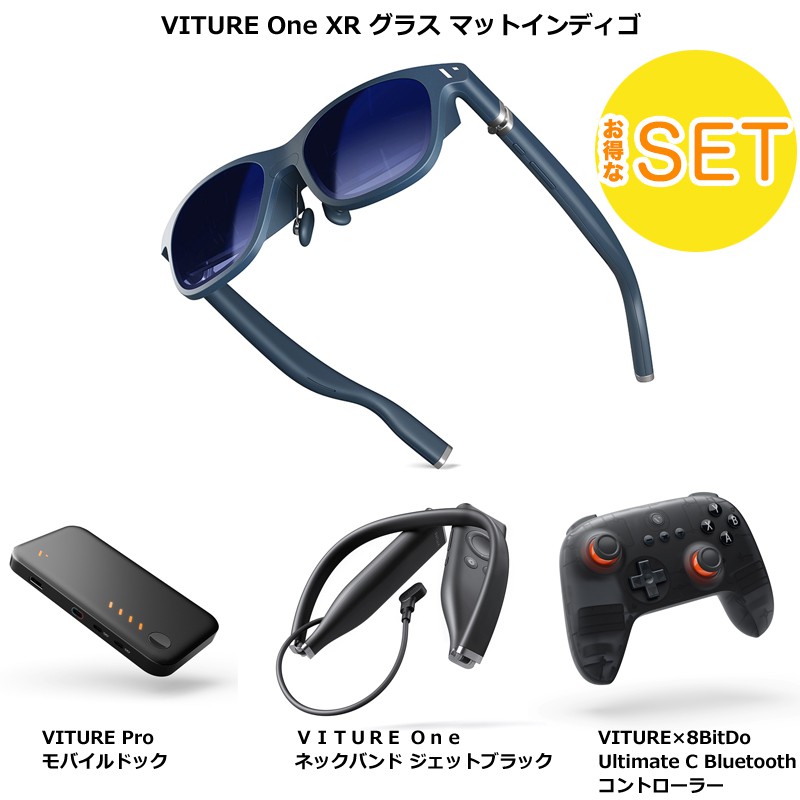 楽天市場】【お得な4点セット】VITURE One XR グラス マット 楽天市場】【お得な4点セット】VITURE One XR グラス マット